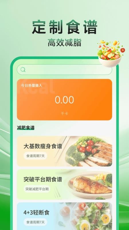 健身打卡记录
