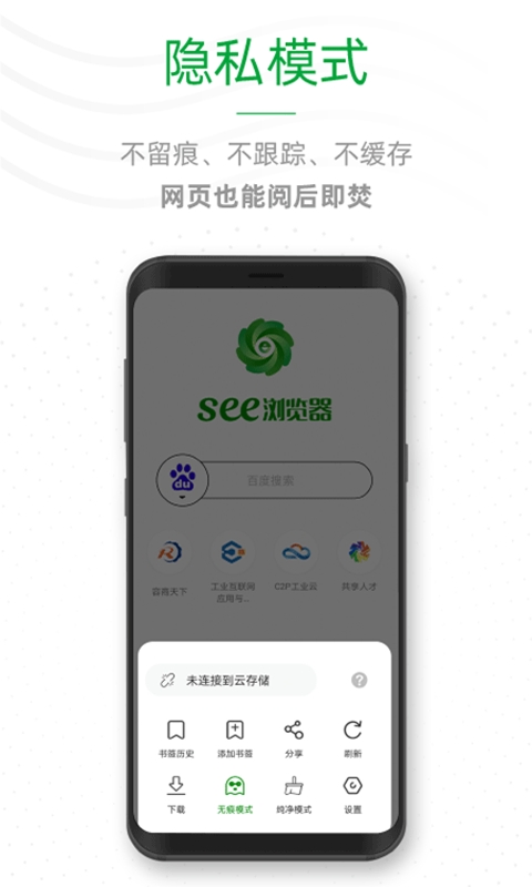 See浏览器官方版下载