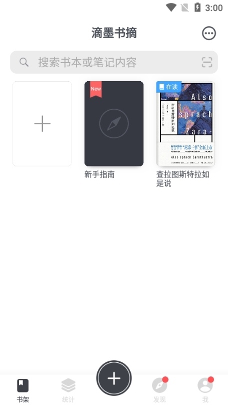 滴墨书摘图片6