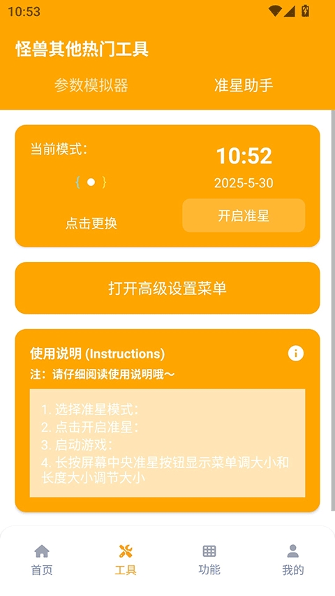 zm666xyz画质怪兽安卓版2025最新版下载