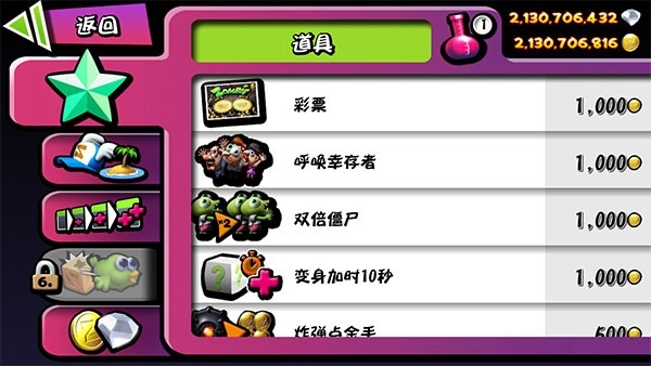 僵尸尖叫正版下载
