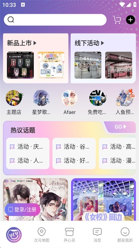 奇谷米app下载官方正版