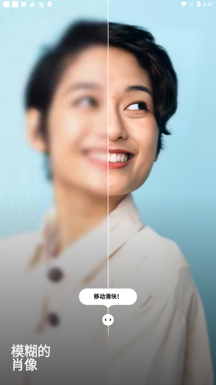 Remini（AI照片增强器）