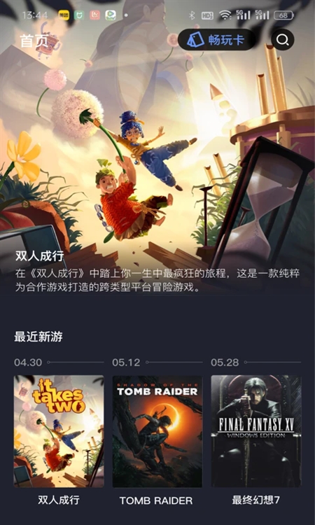 兔捷云app官方下载