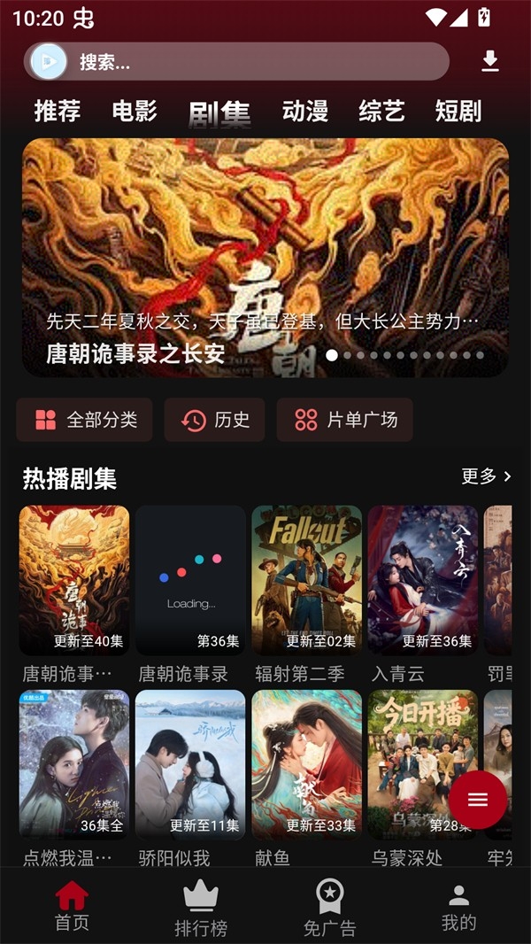 落攻阁影视官方版下载