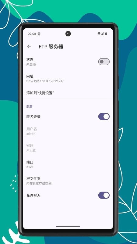 OK文件管理器安卓版下载