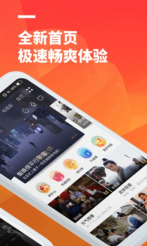 超酷影院安卓手机版下载