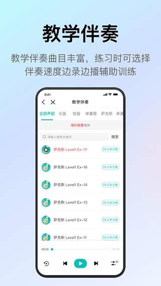 管乐迷app官方版下载