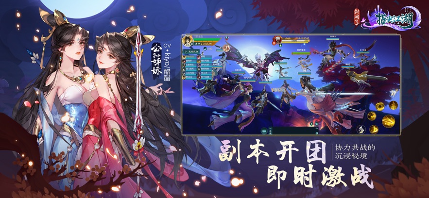 剑网3指尖江湖单机版