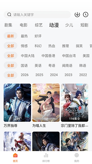 大眼萌app最新版下载