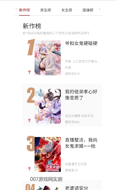 萌妹社app
