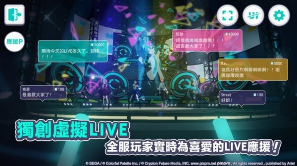 初音未来缤纷舞台最新版