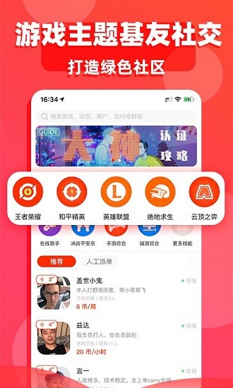 陪玩