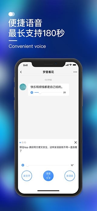 默往官方免费版下载