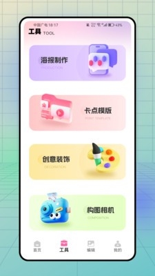Moshicam修图工具最新版本下载