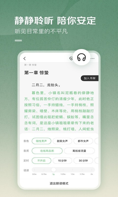 九桃小说官方版下载