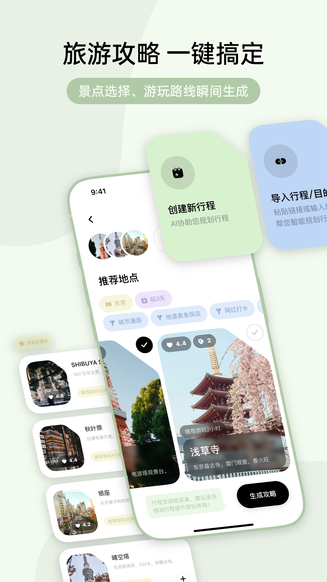 指北旅行软件下载