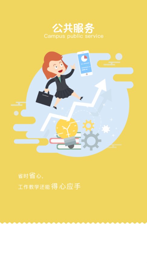 智汇南职
