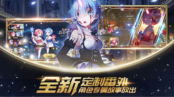 从零开始的异世界生活手机版
