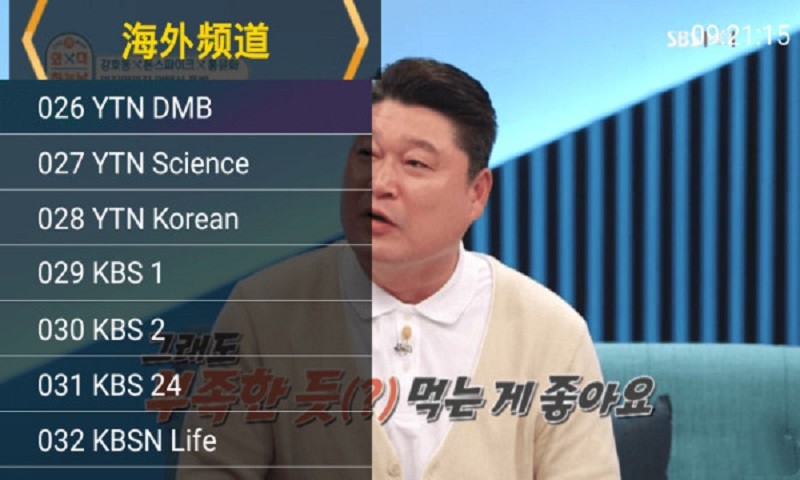 星火海外版官方版