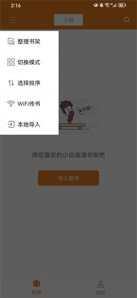 海棠书舍官方版下载
