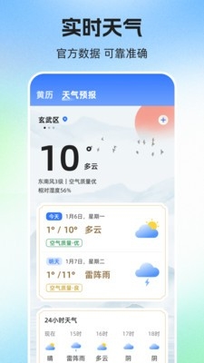 简历iJob官方版下载