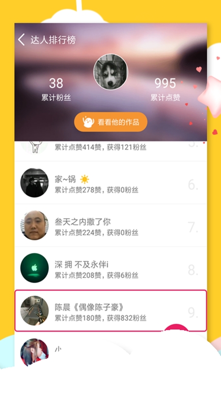 要火社区免费下载安装