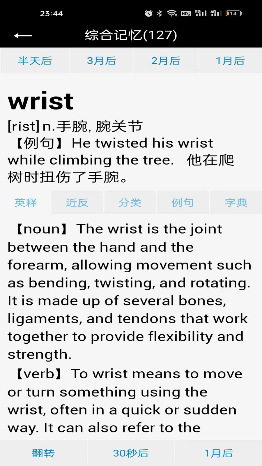 时光英语官方版下载安装