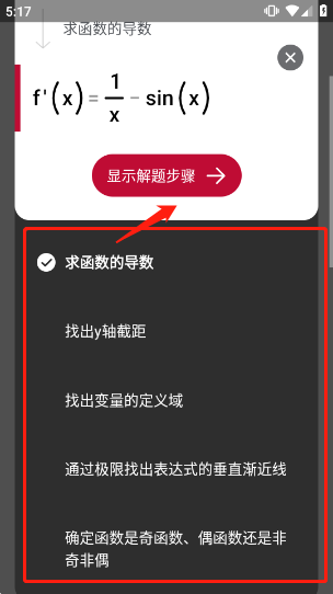 PhotoMath专业版