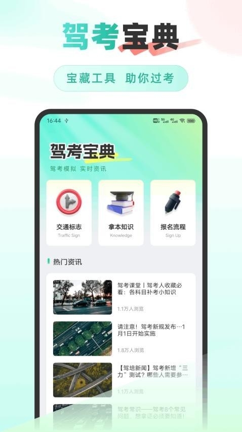 驾证一点通2025最新版下载