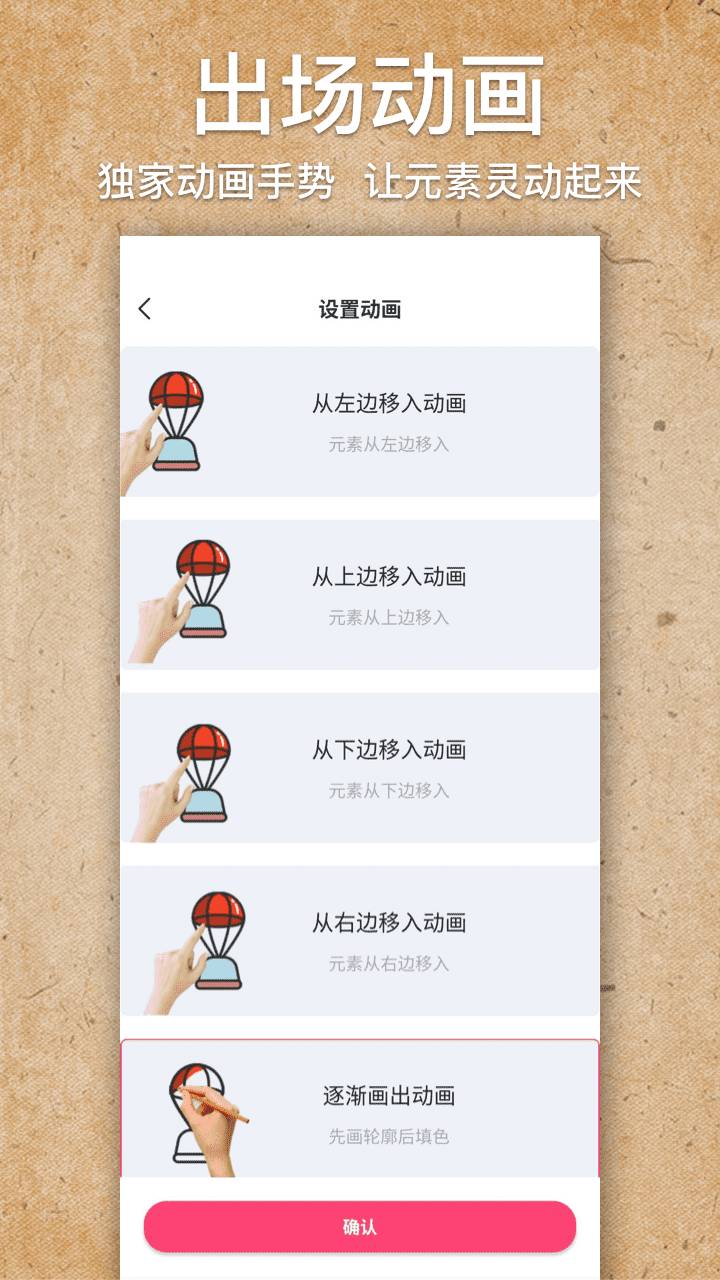 手绘视频制作正式版