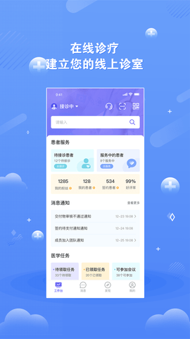 领医未来