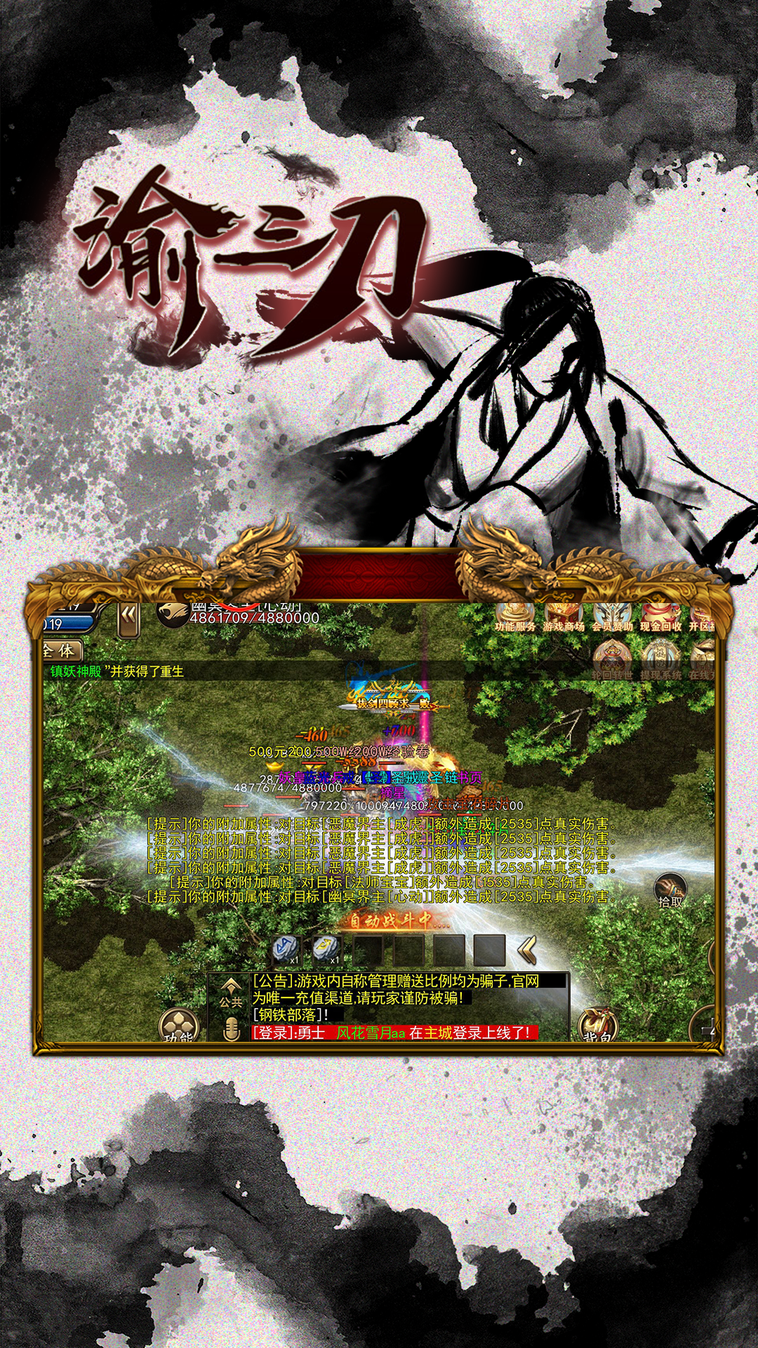 天影渝三刀