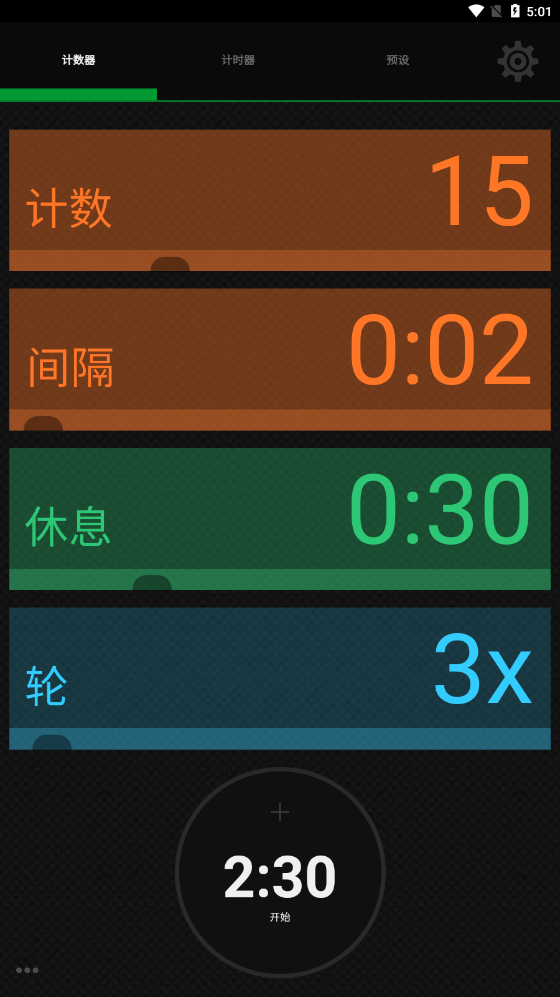 iCountTimer