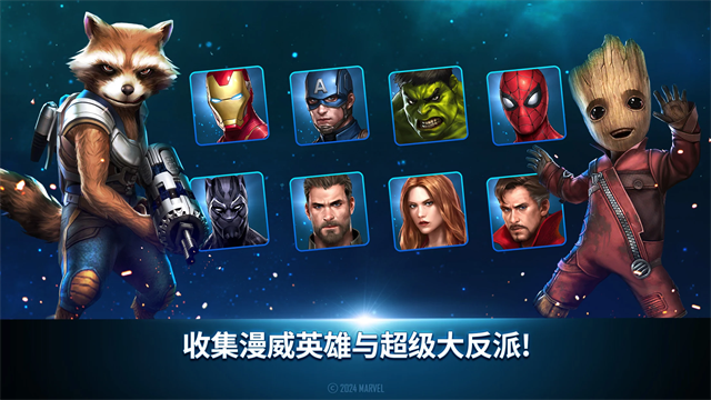 漫威未来之战手机去更新版