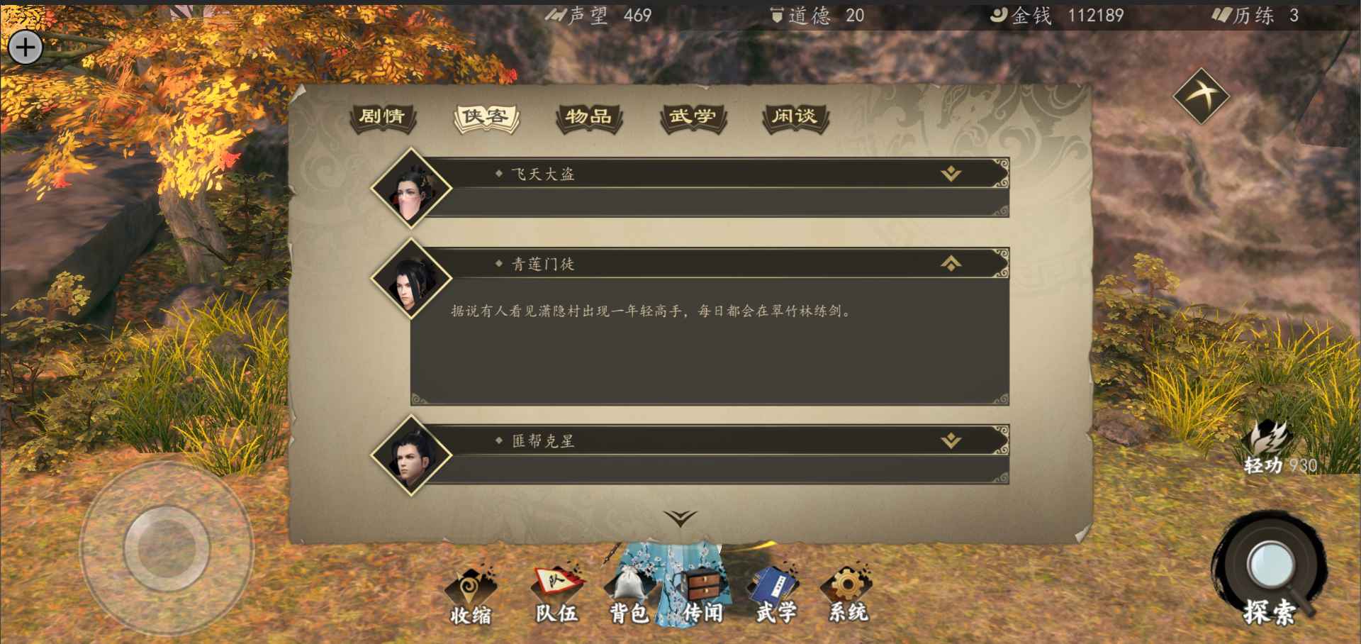 下一站江湖Ⅰ测试版