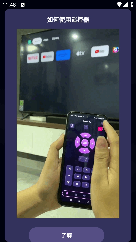 Remote TV遥控器手机版下载