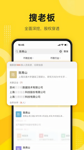 启信宝