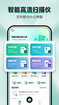 全能扫描猫app下载