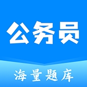 公务员之家app官方版下载
