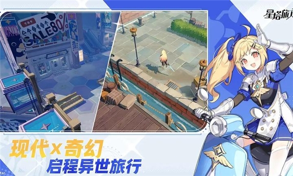星塔旅人国际服官方版下载