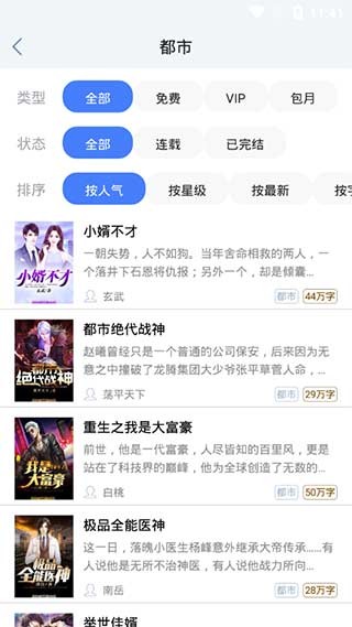 连城读书