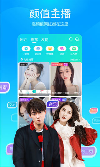 映客直播app下载