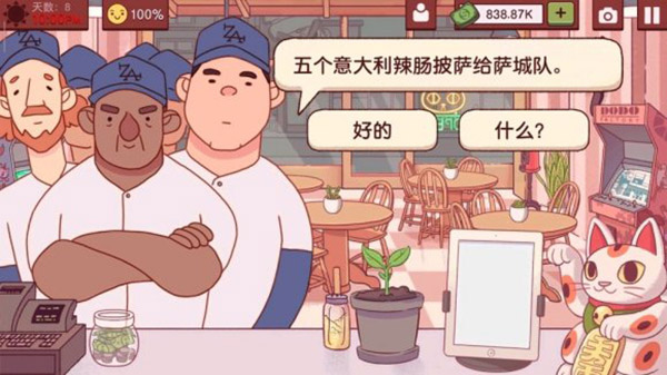 可口的披萨美味的披萨苹果版