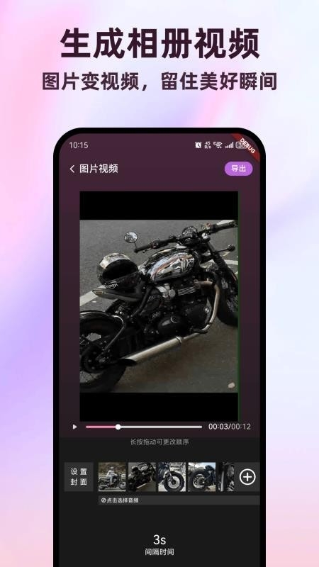 全能视频剪辑助手安卓版下载