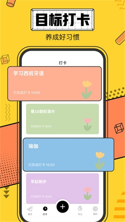 我的心情日记app下载安装最新版