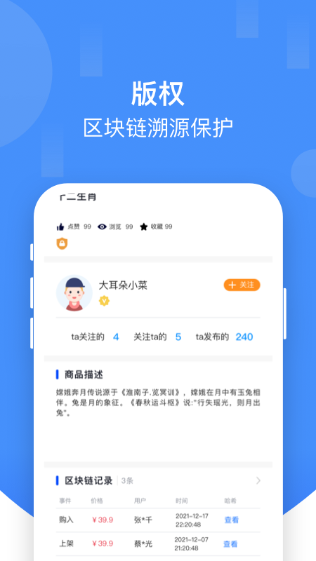 草方格