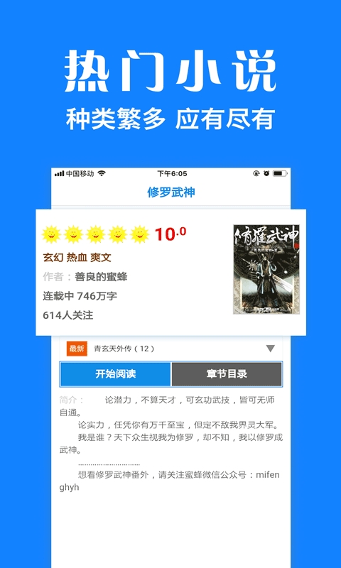 墨樱浏览器plus官方版正版下载