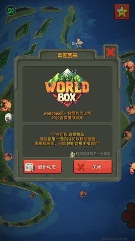 世界盒子春秋战国mod下载2025