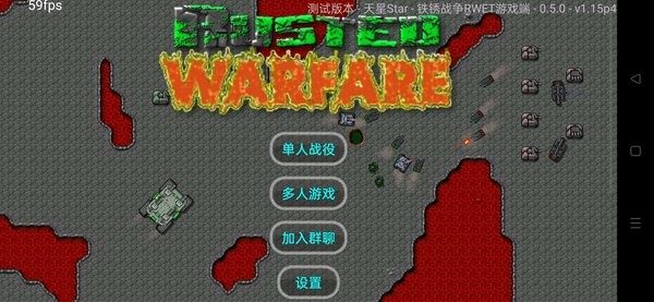 铁锈战争永恒科技模组官网版